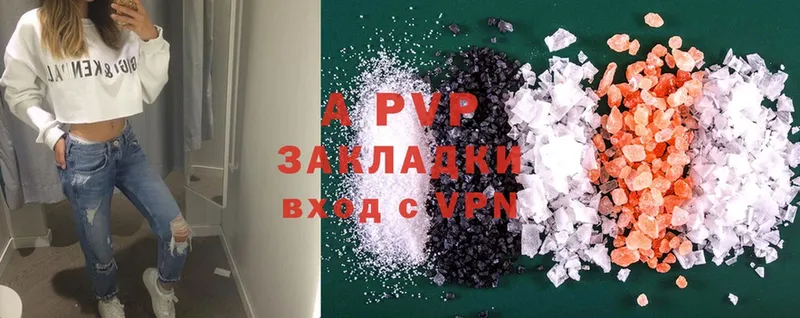 A PVP Crystall  Карасук 