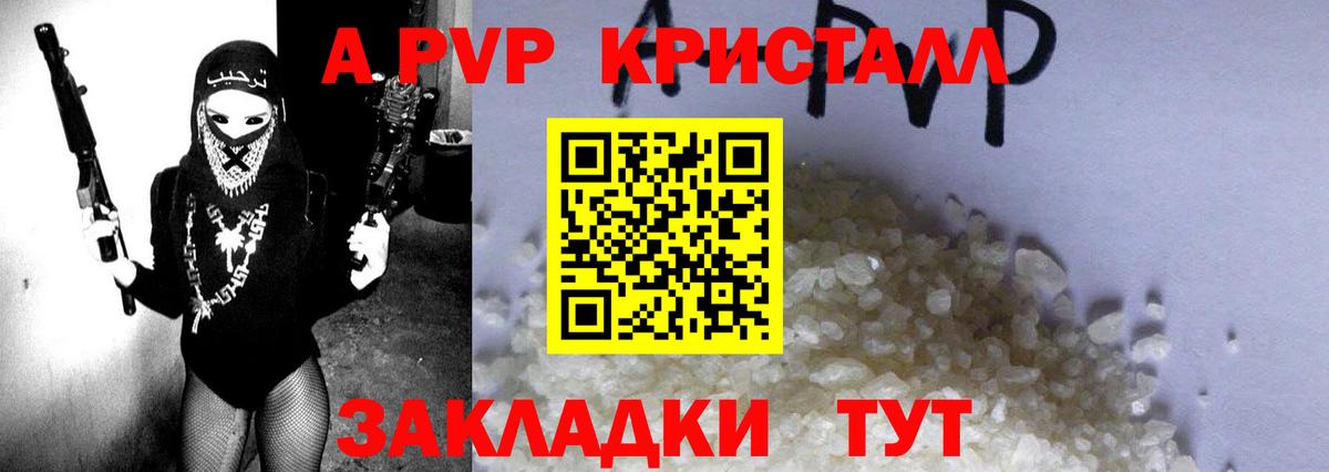 А ПВП крисы CK  Вход с VPN  наркошоп  Alfa_PVP крисы CK  Карасук 