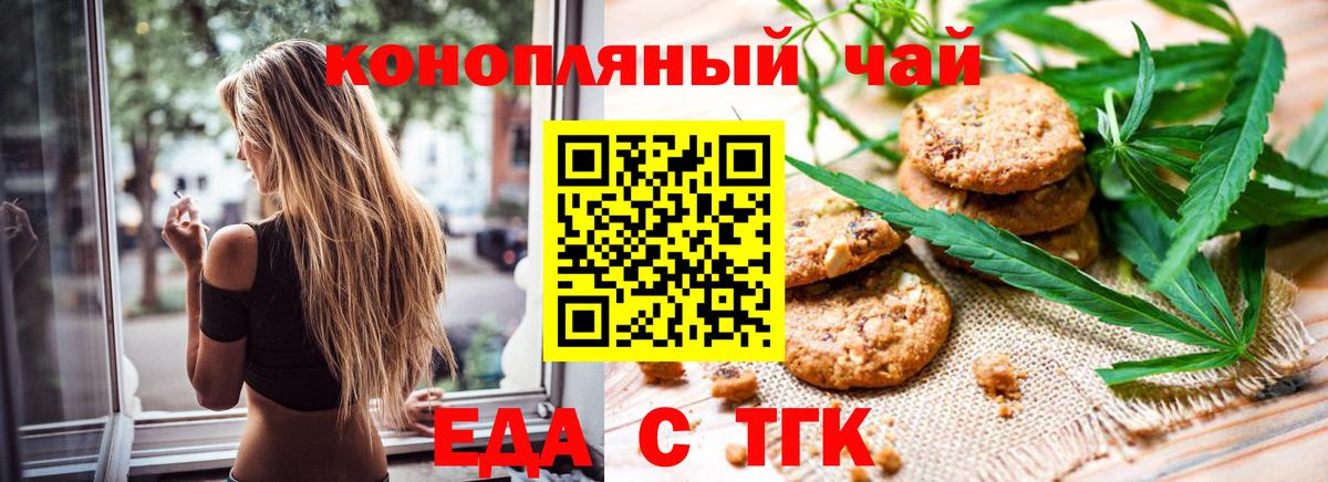 Карасук  Cannafood конопля  Вход с VPN 