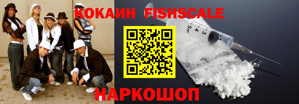 COCAIN 97%  Вход с VPN  Карасук 