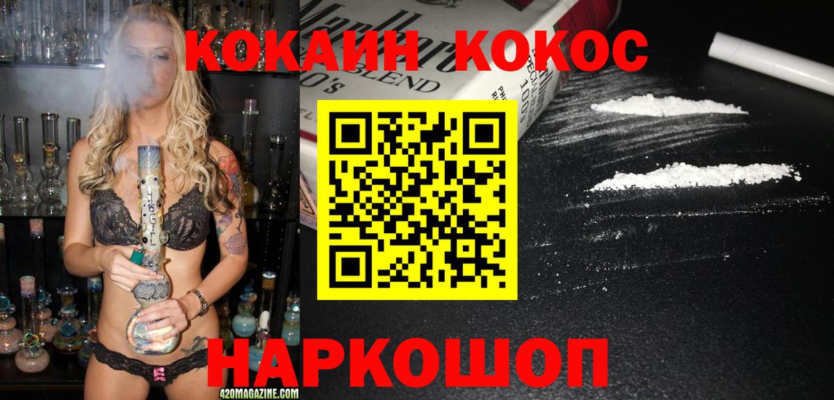Кокаин 99% Карасук