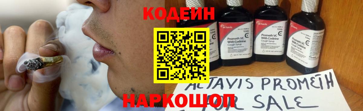 Карасук  Кодеин Purple Drank  Вход с VPN  Codein Purple Drank 