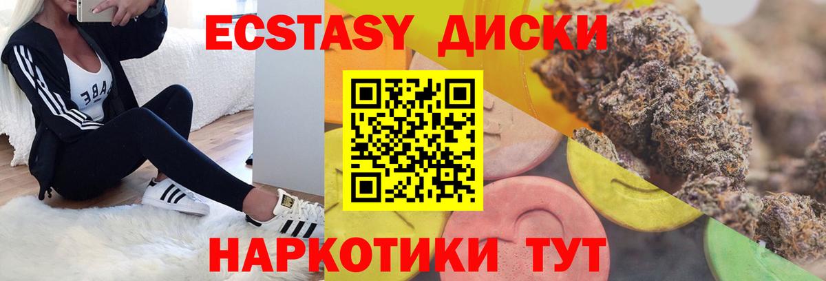 Ecstasy Cube  Вход с VPN  Карасук 