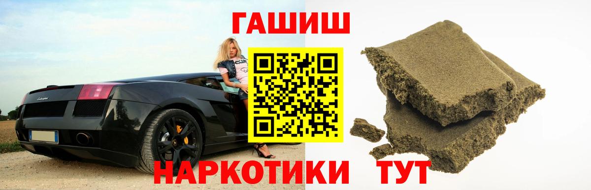ГАШИШ hashish Карасук