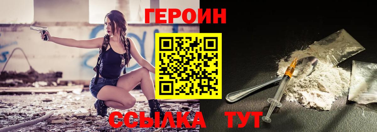 Героин гречка Карасук