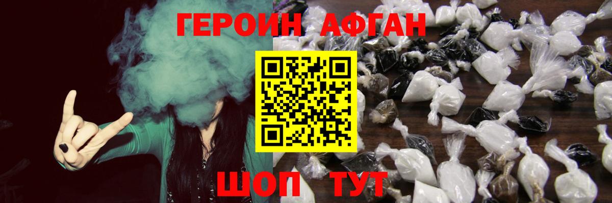 Карасук  ГЕРОИН афганец  Вход с VPN 