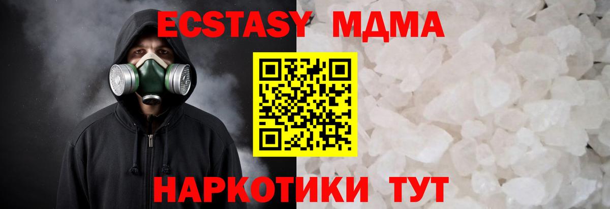 MDMA  Вход с VPN  Карасук  МДМА молли  МДМА VHQ 