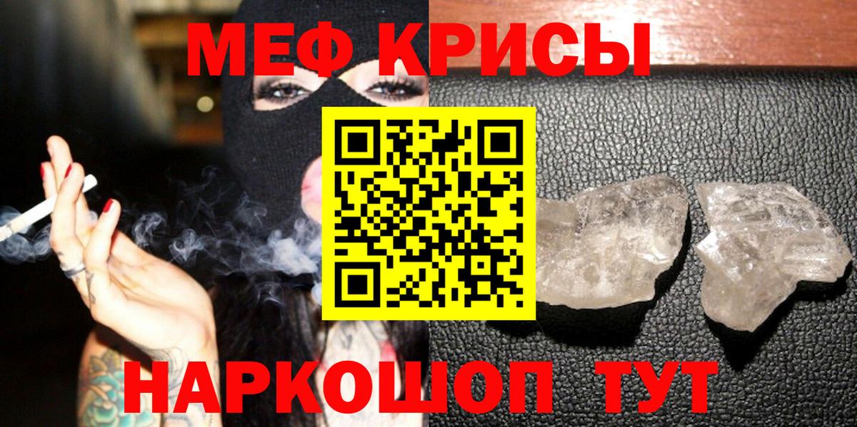 Мефедрон VHQ  МЕФ мука  Вход с VPN  Мефедрон  Карасук 