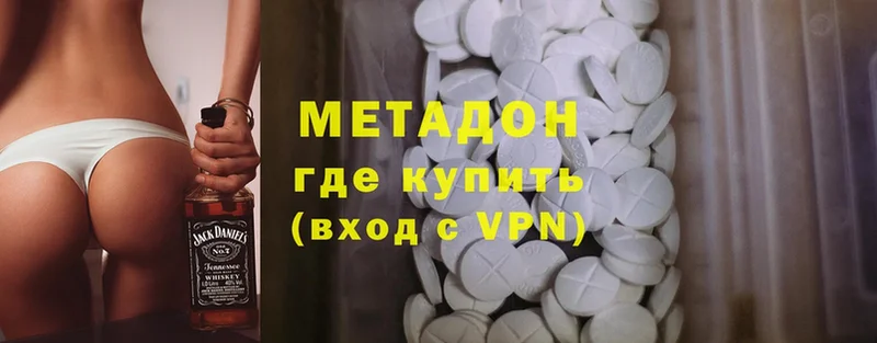 МЕТАДОН methadone  Карасук 