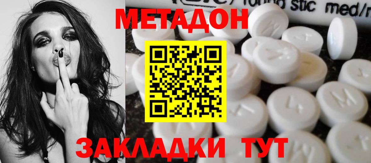 Карасук  МЕТАДОН белоснежный  Вход с VPN 