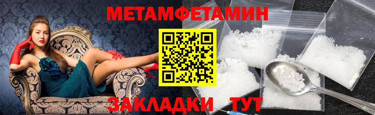 МЕТАМФЕТАМИН Декстрометамфетамин 99.9%  Вход с VPN  Первитин  Карасук  МЕТАМФЕТАМИН Декстрометамфетамин 99.9% 