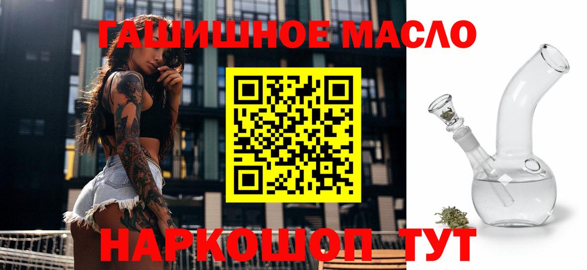ТГК жижа  Вход с VPN  Карасук  Дистиллят ТГК гашишное масло 